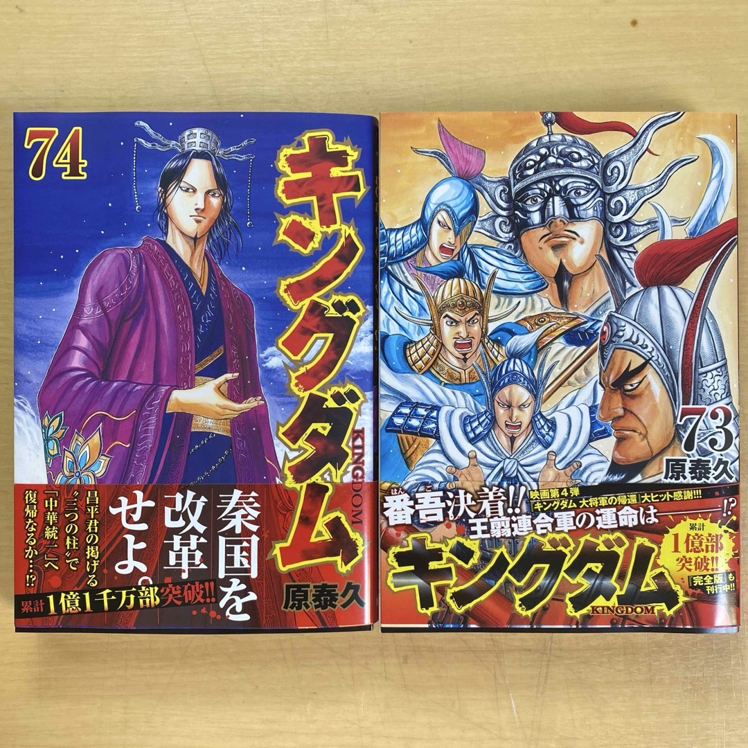初版本 キングダム 36冊 (41巻〜76巻)