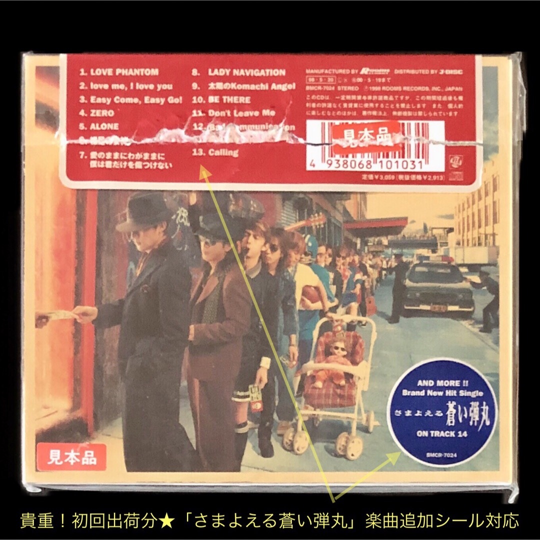 B'z - 激レア 初回出荷分☆CD「B'z The Best Pleasure」見本品の通販