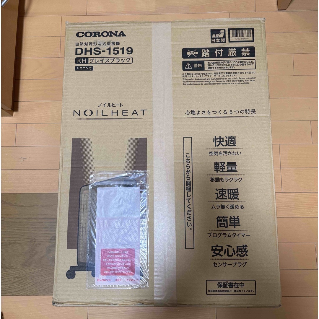 コロナ - ノイルヒート DHS-1519 グレイスブラックの通販 by Biggar's