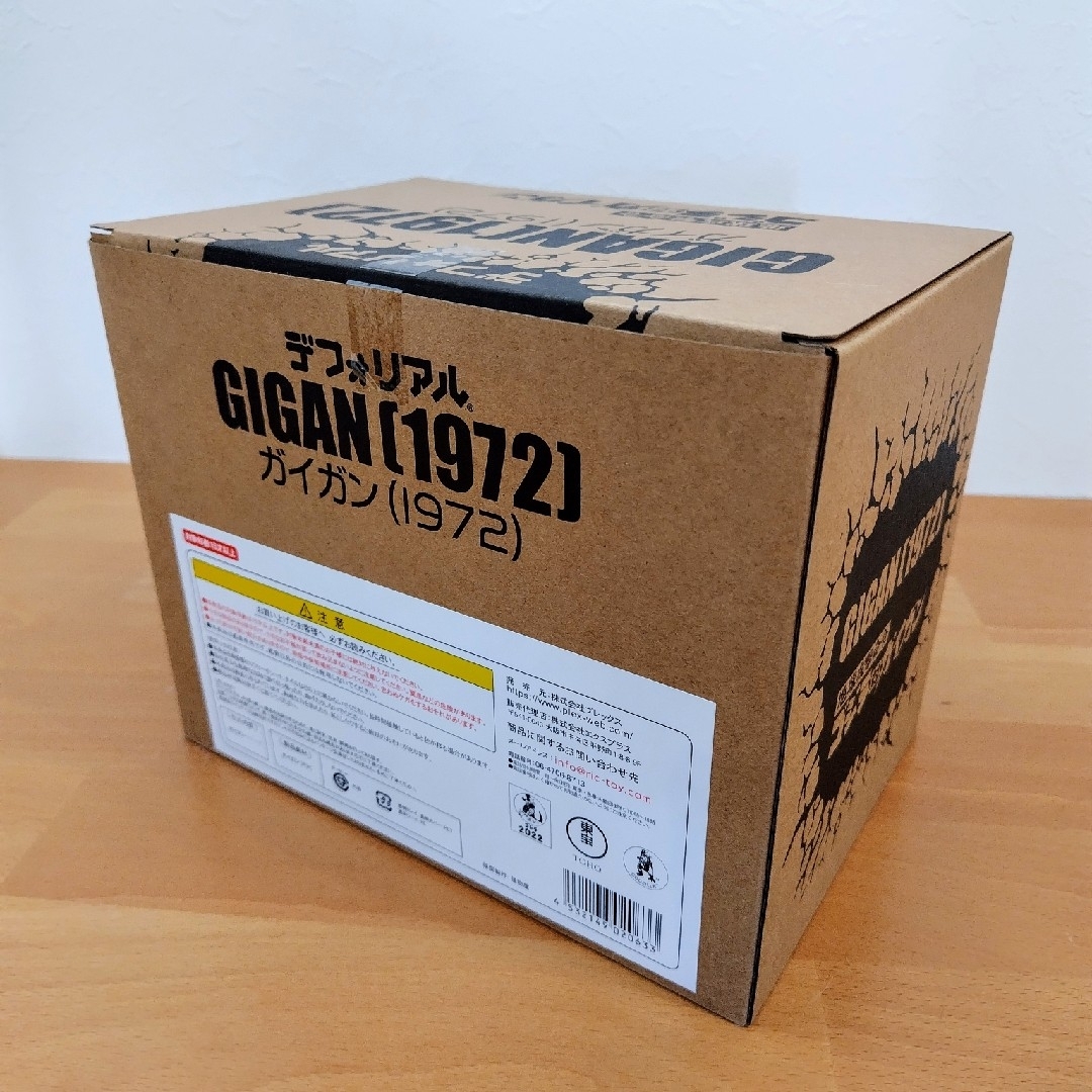 デフォリアル ガイガン(1972) 一般流通版 最新 エクスプラス