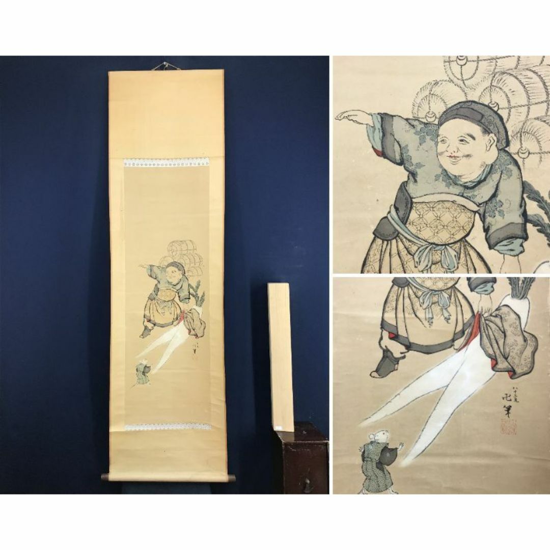 複製/葛飾北斎/大黒様図/正月掛軸/工芸品/掛軸☆宝船☆AH-881の通販 by