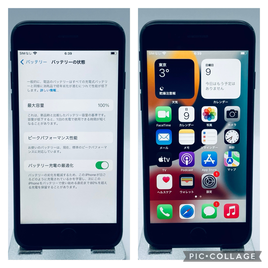 iPhone - 専用出品 iPhone7 ジェットブラック 256GB SIMフリー 新品