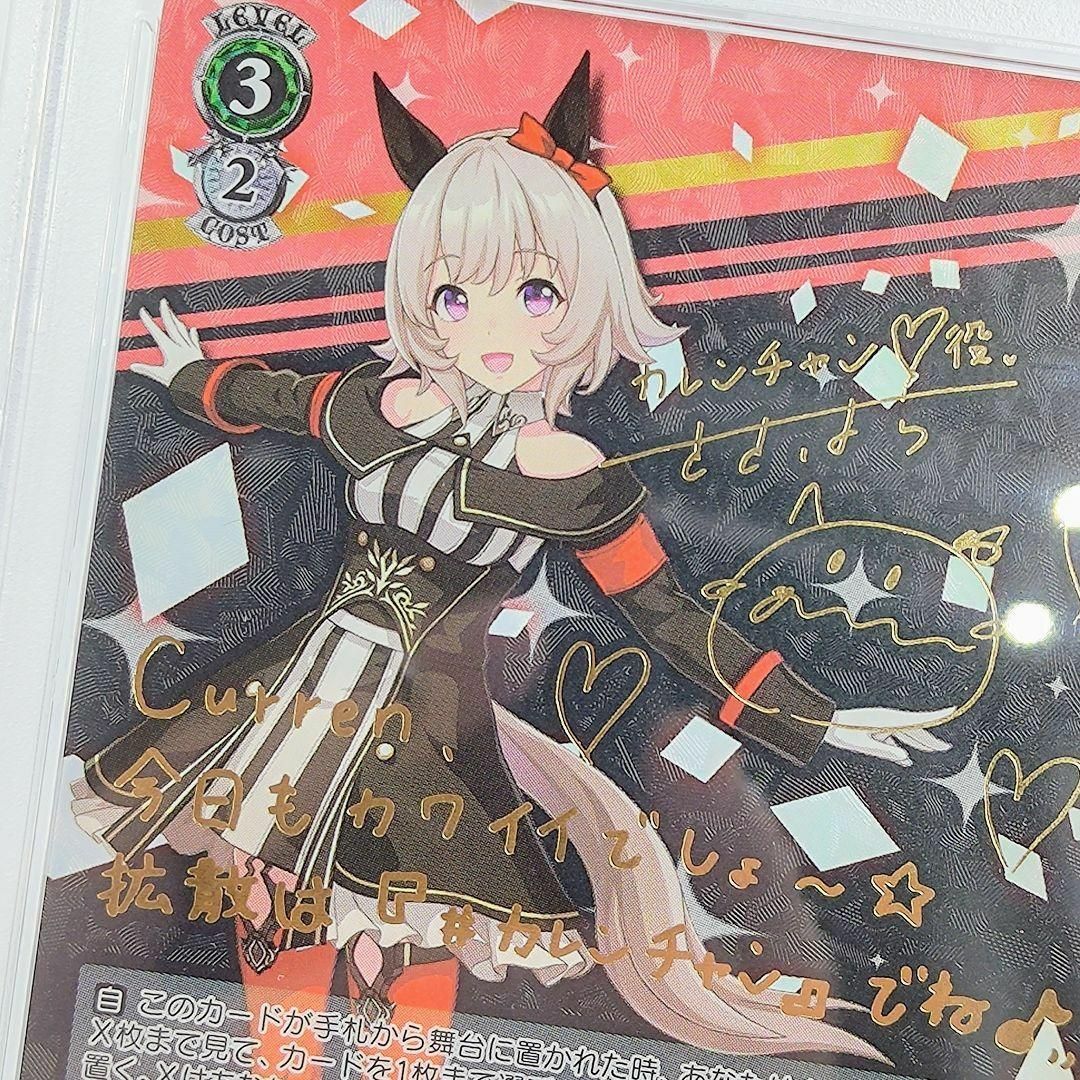 PSA10 フィーユ・エクレール カレンチャン SP サイン付き 篠原 侑の