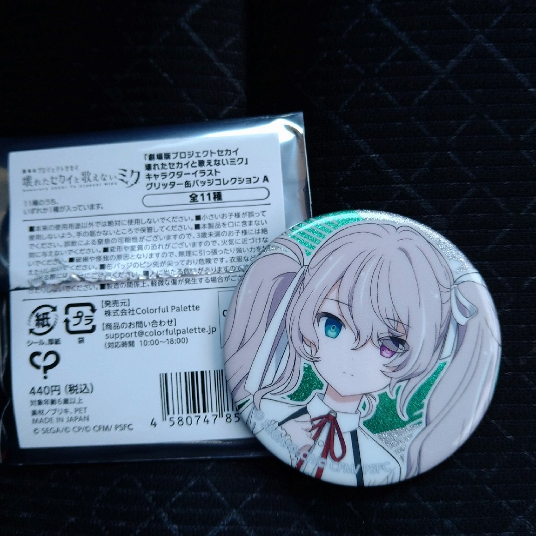 プロセカ 劇場版 映画 グリッター缶バッジコレクション 初音ミク