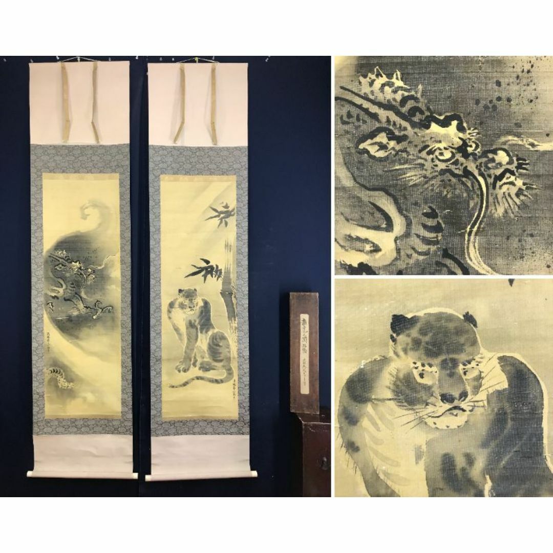 真作/狩野派絵師/大岡春卜/龍虎図/双幅/花鳥図/掛軸☆宝船☆AH-914の