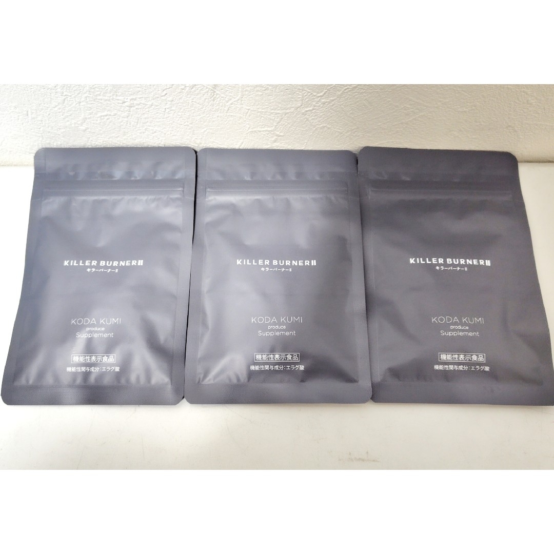 キラーバーナーII 3袋セット