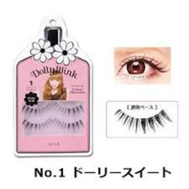 Dolly wink - 送料無料 益若つばさ ドーリーウインク ドーリースイート