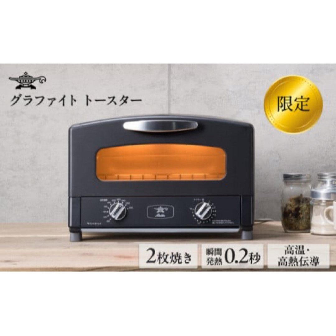 Aladdin - アラジン トースター 2枚焼き ブラックの通販 by Cosmo