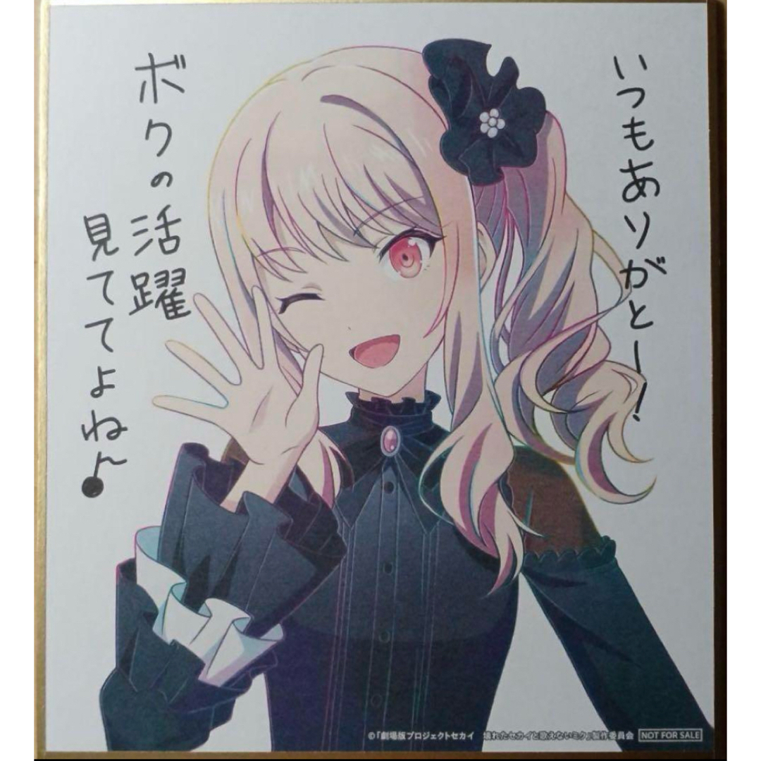 新品未使用】プロセカ 映画 入場特典 ミニ色紙 暁山瑞希 抜けなしの