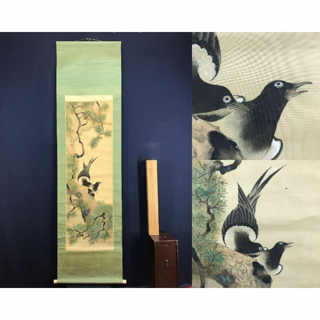 真作】古川素水/金纓梅小禽図/花鳥図/小鳥図/掛軸/名家伝来/AC-75 真作