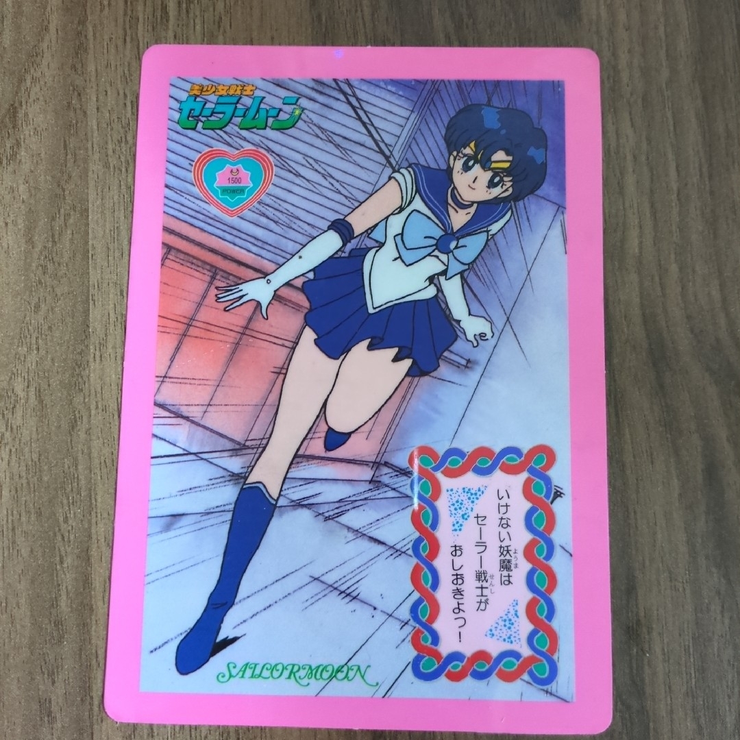 セーラームーン - 美少女戦士セーラームーンR 下敷きの通販 by shop