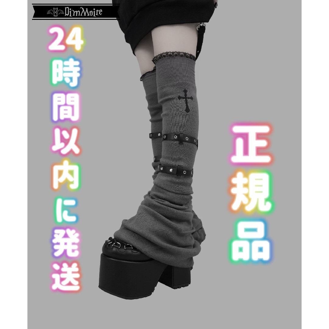 DimMoire ディムモアール 十字の誓いニーハイウォーマー Gray DimMoire