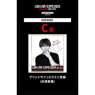 generations サインのフリマアイテム一覧