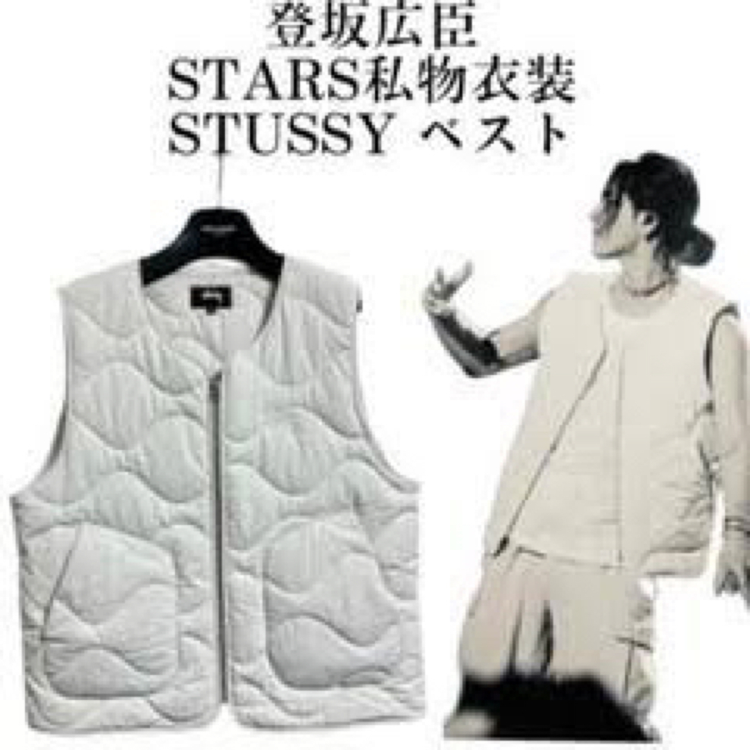 STUSSY - （登坂広臣着用）Stussy ステューシー キルティングベスト 白