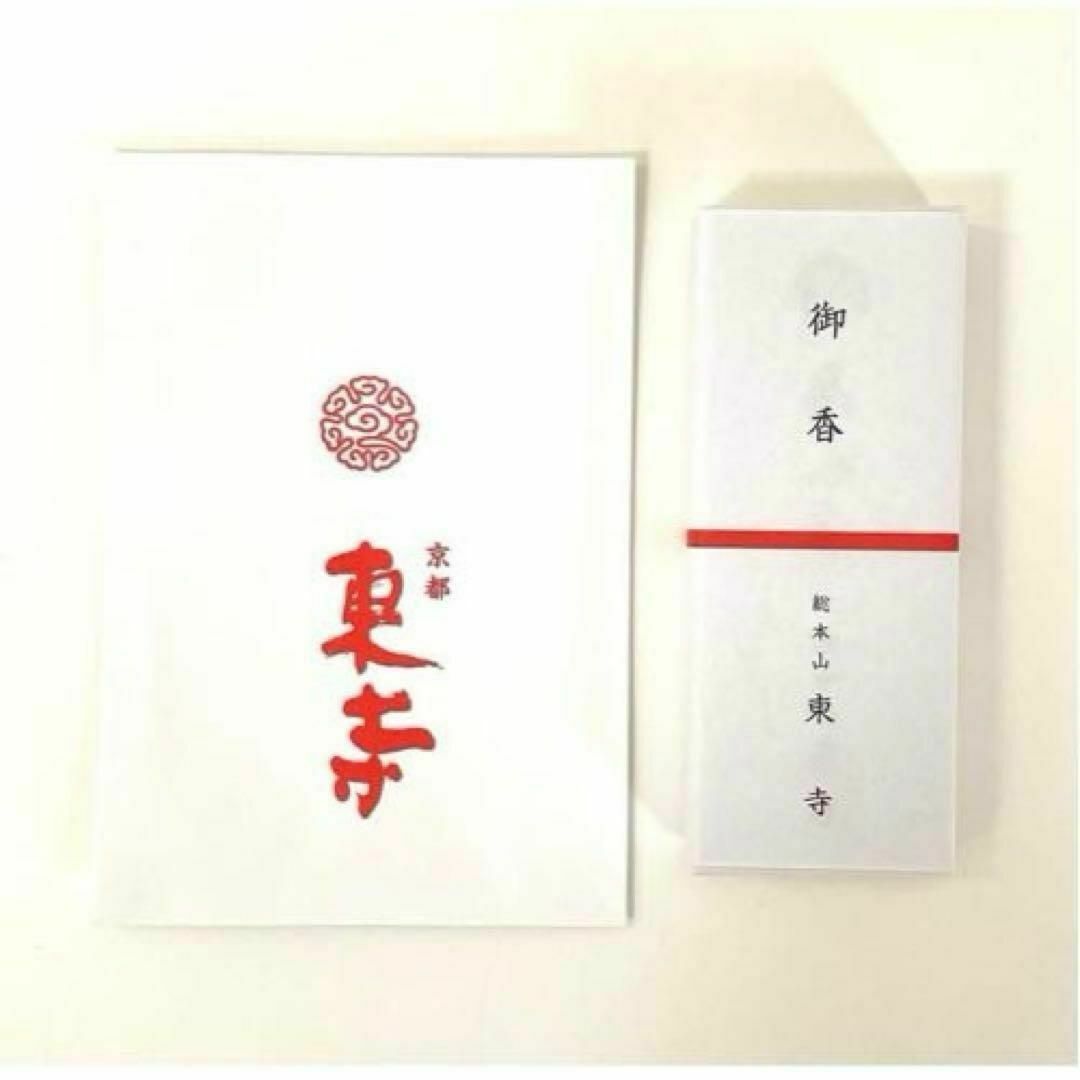 京都限定】東寺 お香 6箱 線香 風信香 小袋6袋 新品未開封 匿名配送の