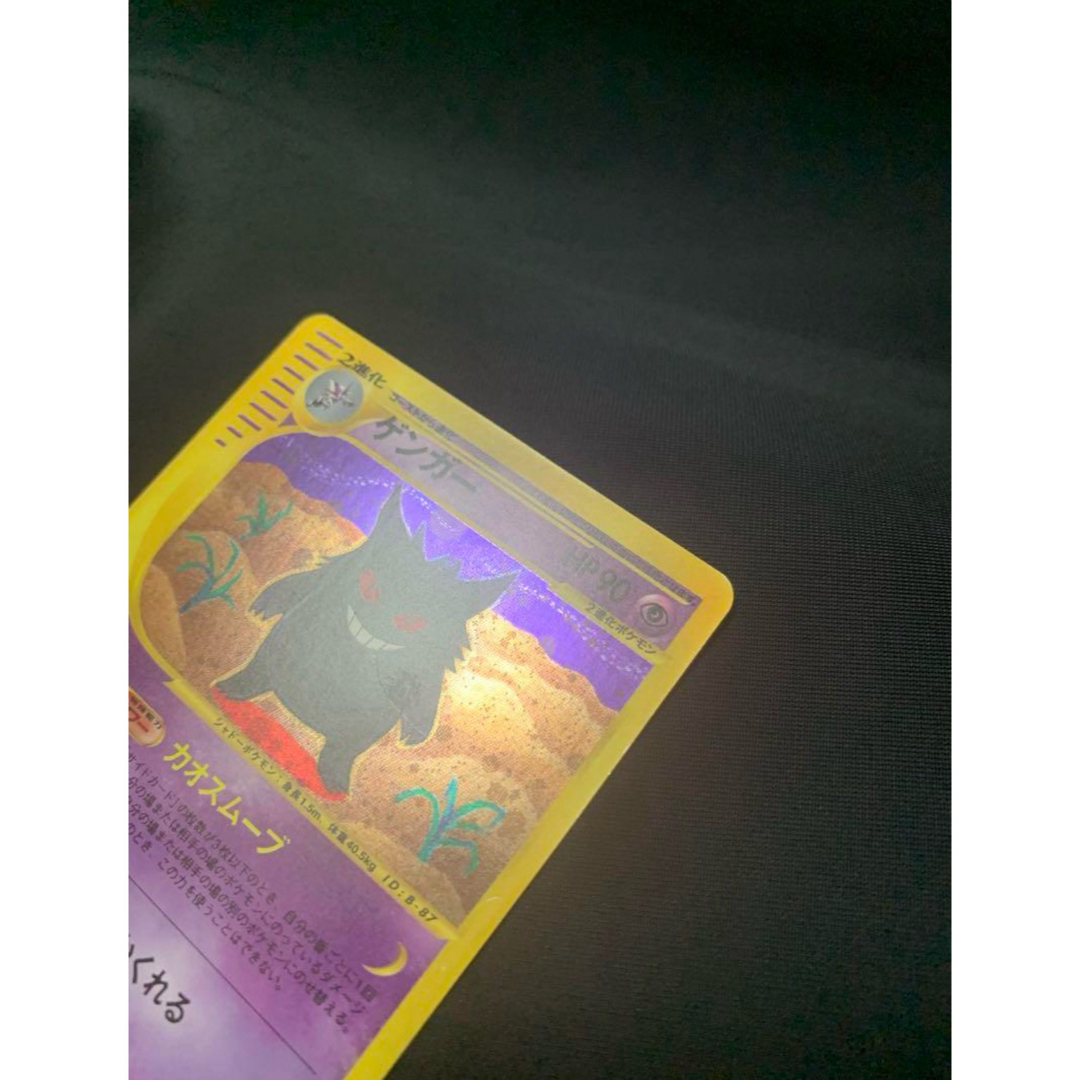 ポケモン - ポケモンカード ゲンガーeカード キラ カオスムーブ 117