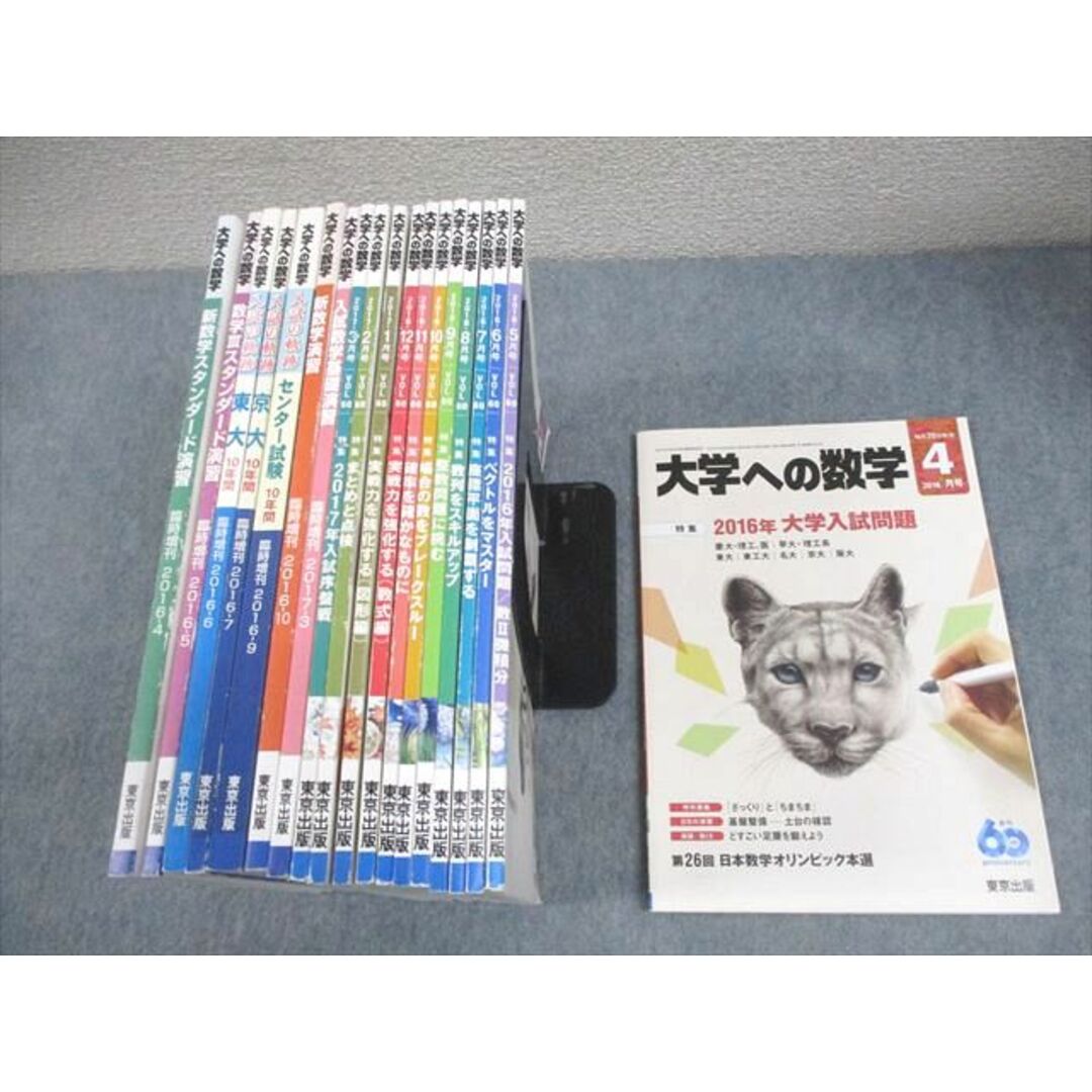 大上の数2・Bレベル別攻略6 初級編 東進ハイスクール 大上芳樹 大上の