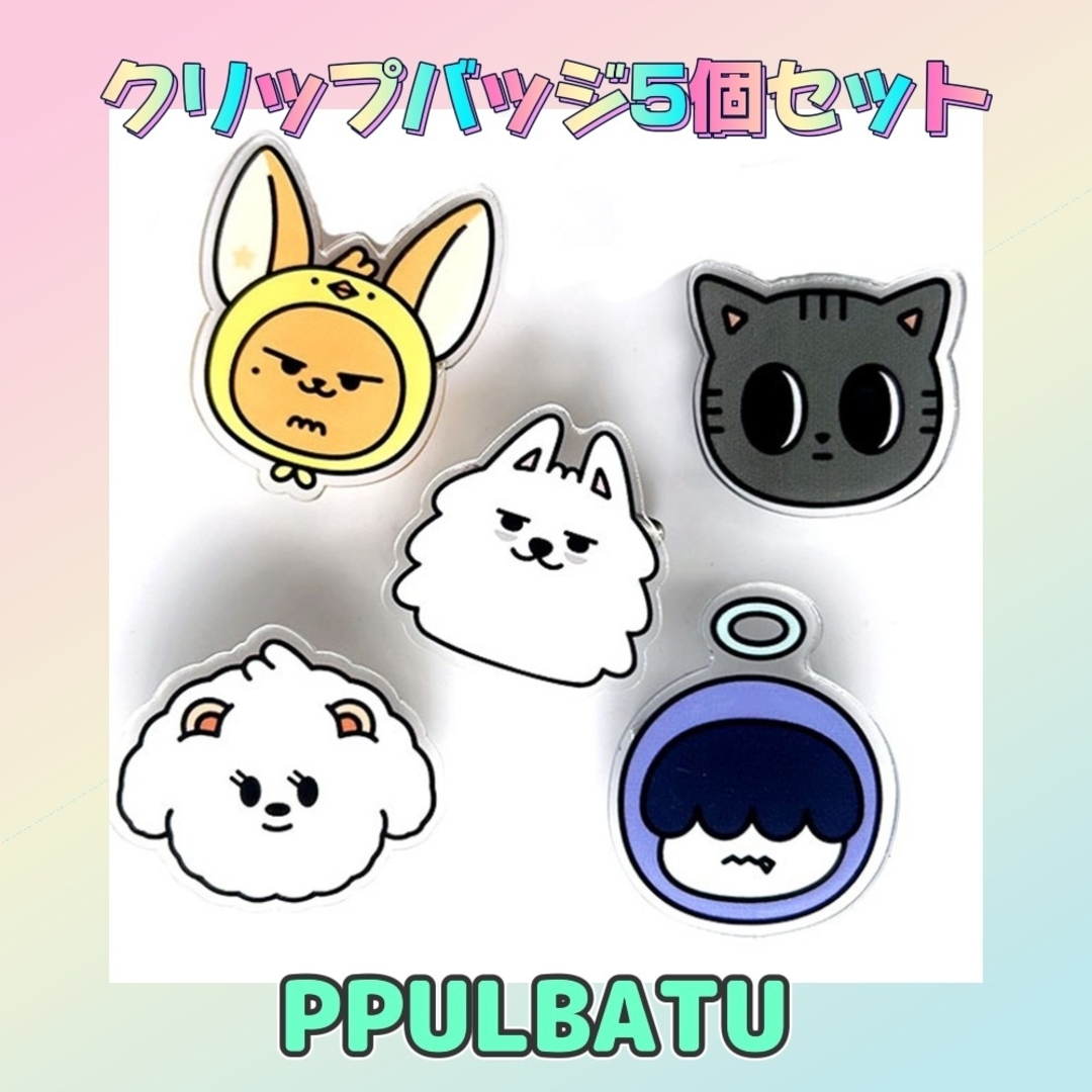 TOMORROW X TOGETHER - TXT プルバトゥ クリップバッジ 5点セット