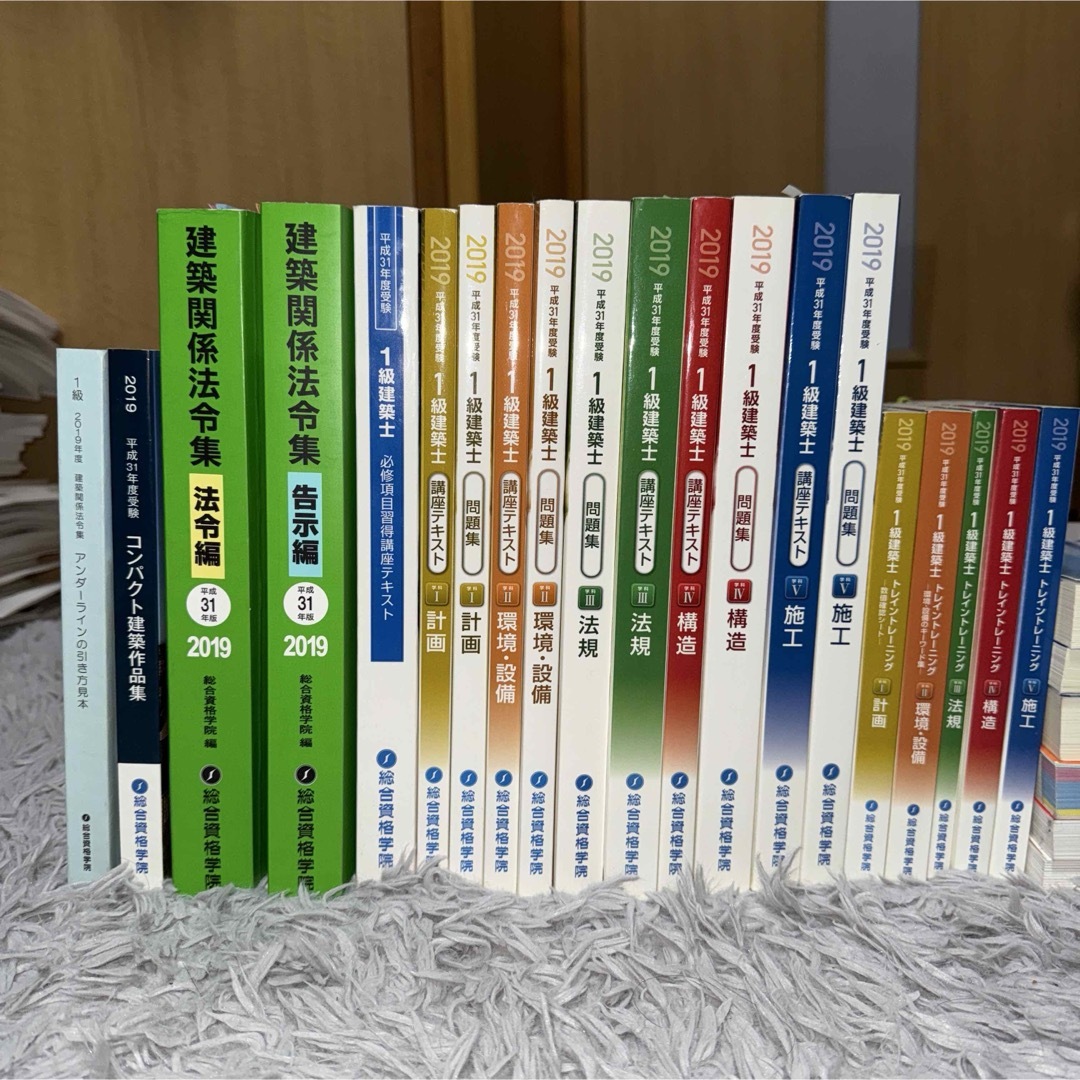 建築基準法令集 建築関係法令集法令編 平成31年度版 告示編〈