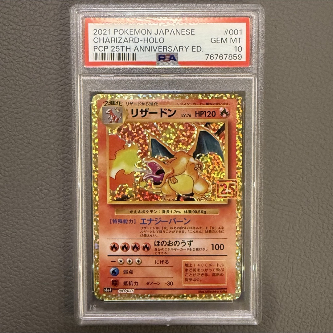 ポケモン - PSA10 ポケモンカード 25周年記念 25th プロモパック