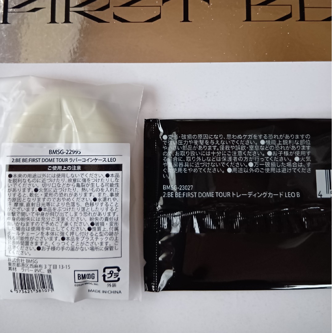 BE:FIRST - BE:FIRST LEOラバーコインケース トレカBセットの通販 by