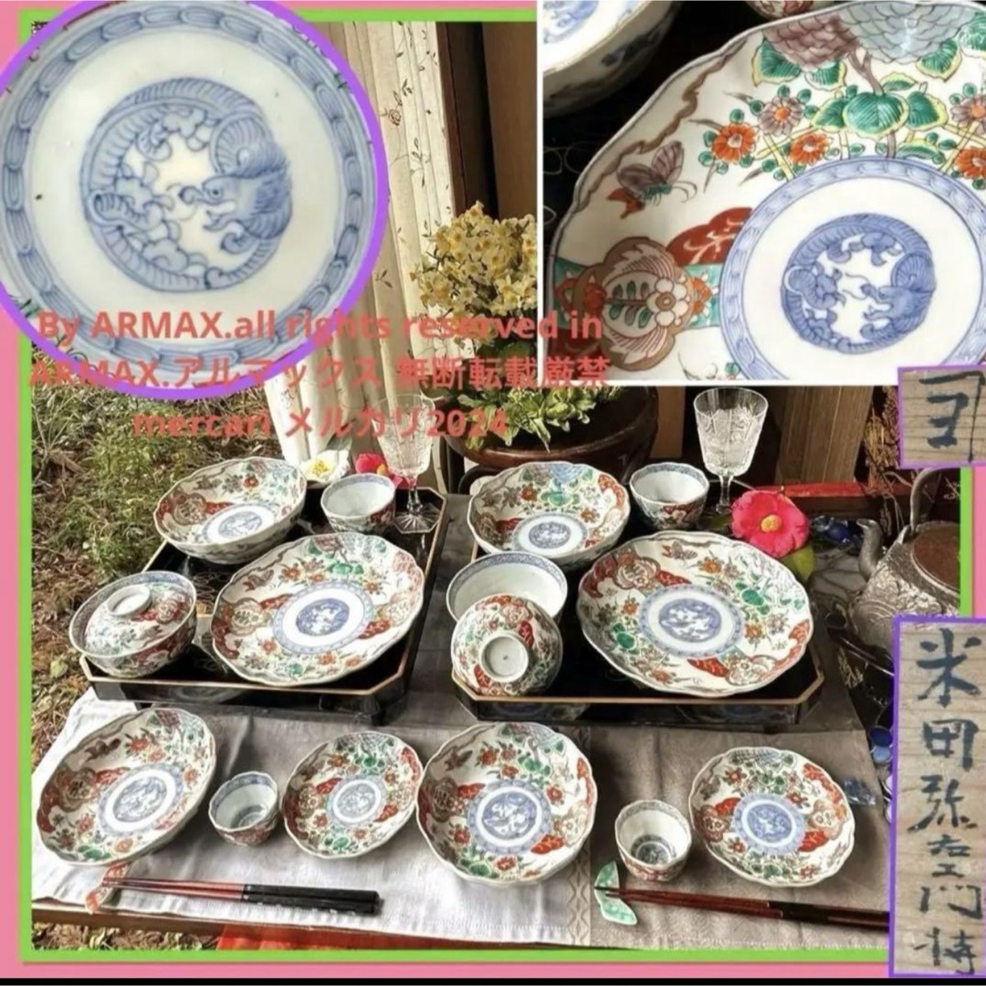 D様へ感謝お嫁入り‼️いいとこどり伊万里Dragon❌あじさい桐七寸皿＆膾