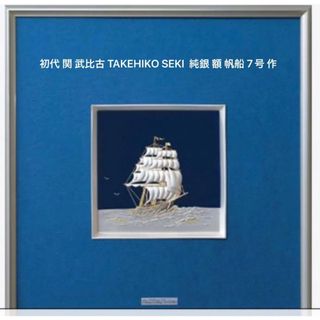 武比古 純銀のフリマアイテム一覧