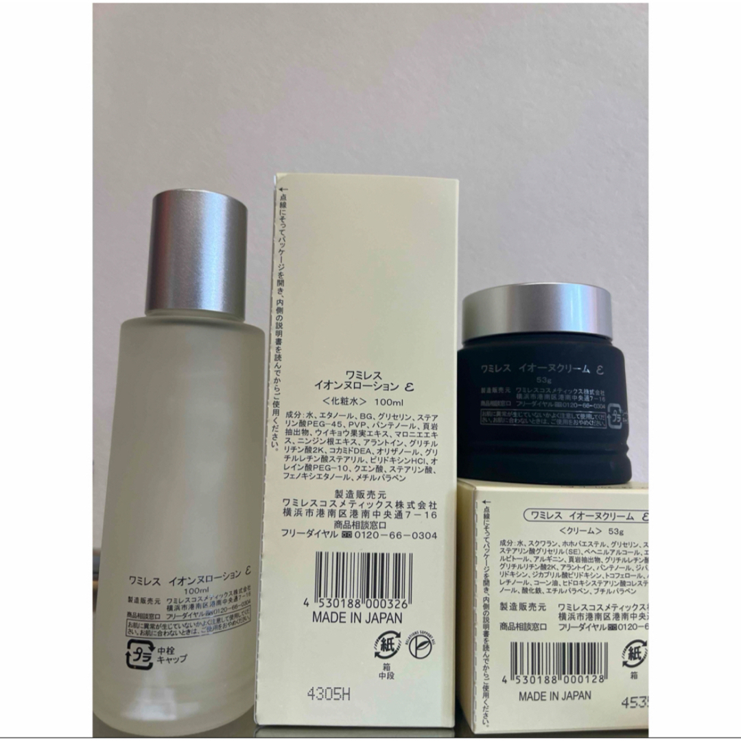 ☆ コメントからご希望を │ワミレス イオーヌクリーム3 ☆ コメント
