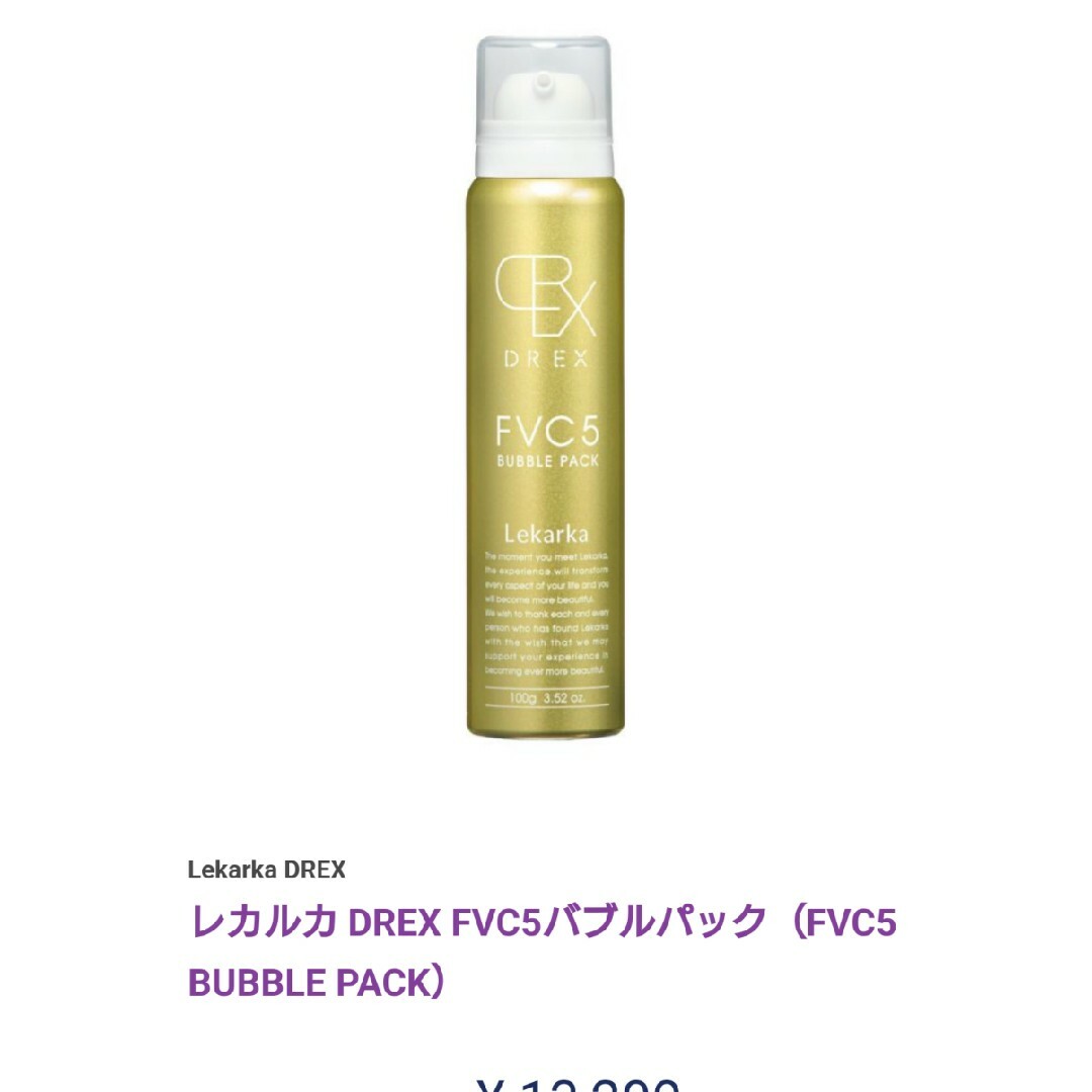 FVC5 BUBBLE PACK（FVC5 バブルパック） | NEXUS ONLINE｜ドクターズ