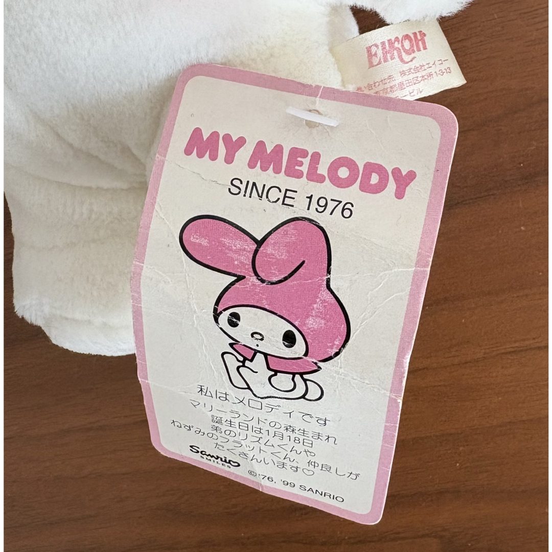 サンリオ マイメロ ぬいぐるみ 平成レトロ 非売品 マスコット 激レア