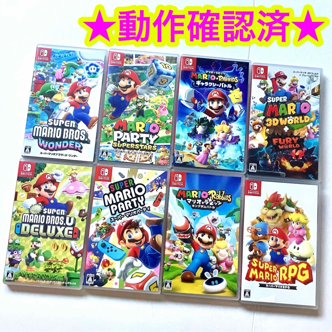 Nintendo Switch - switch マリオシリーズ まとめ売り8点セットの通販