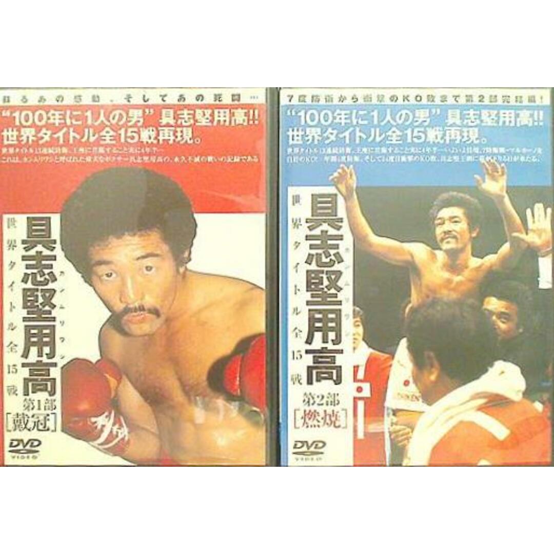 具志堅用高 世界タイトル全15戦の通販 by あおば堂 ラクマ店｜ラクマ
