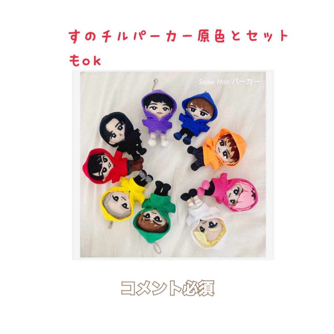 nue☆様専用すの チル ソフビ 服 オーダー 【nue様専用】すの チル