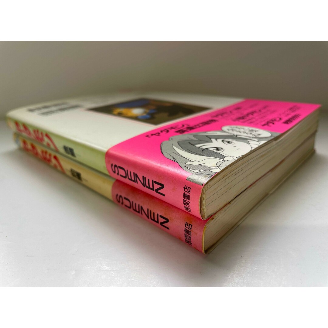 ヤダモン 前編・後編の2冊 SUEZEN【初版】 全初版] ヤダモン 前編