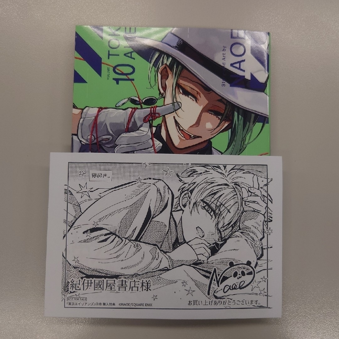 SQUARE ENIX - 東京エイリアンズ 10巻の通販 by ヌー's shop