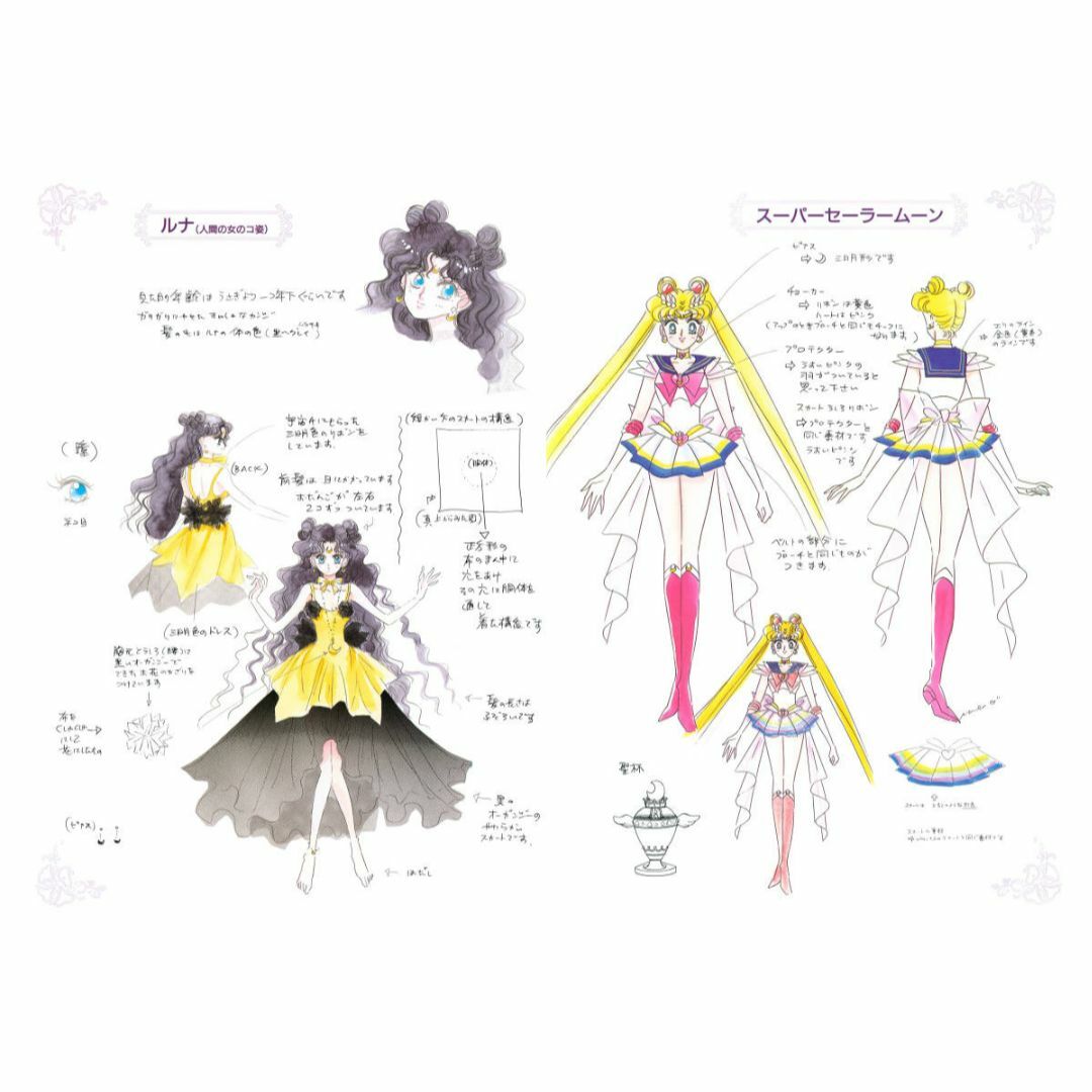 美少女戦士セーラームーン 原作設定資料 68枚の通販 by 春菊's shop