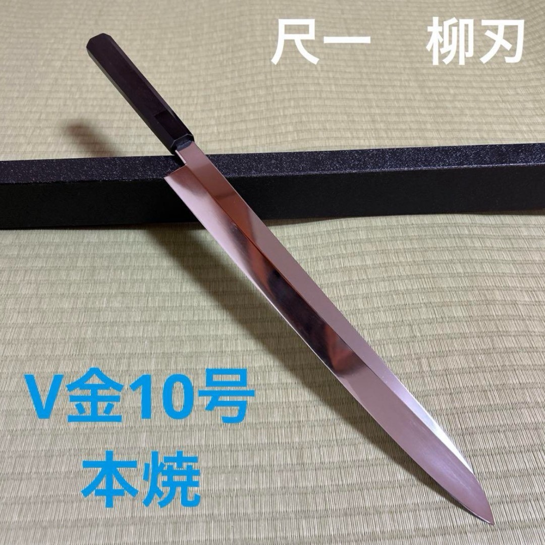 本焼V金10号和牛刀240mm 黒檀八角柄 切付和牛刀 薄造り V金10号 360mm