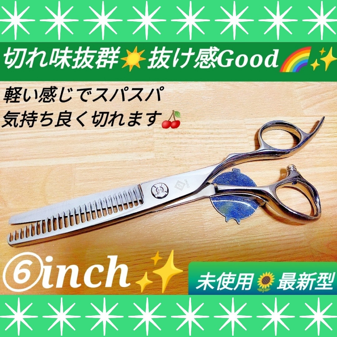 パワー有✨抜け感の良い理美容師プロ用セニングシザー10%人気の溝無し