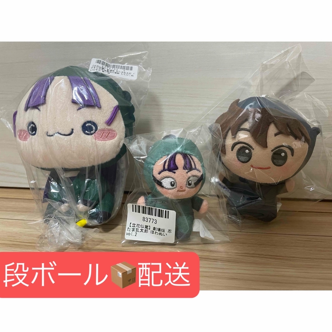 忍たま乱太郎 ほわぬい vol.2 6年生 即購入○ 劇場版 忍たま乱太郎 ほ