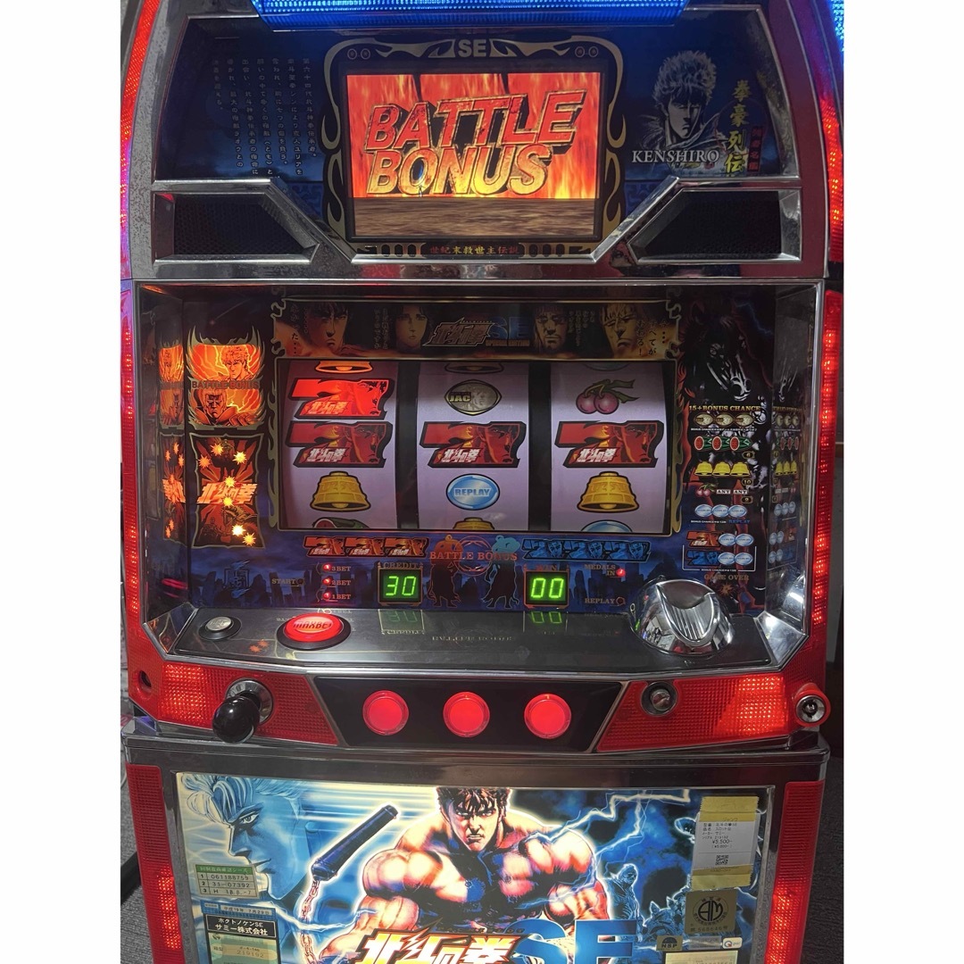 Sammy - スロット パチスロ 北斗の拳 SE 実機 コインの通販 by