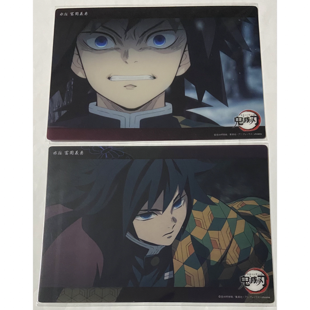 鬼滅 ufotable 干支 鬼滅の刃 干支 2025 巳年 ポストカード冨岡義勇