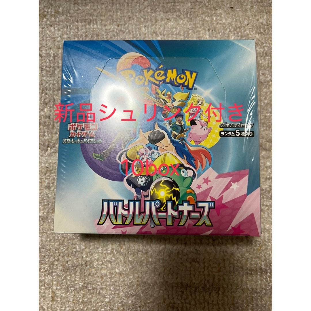 ポケモン バトルパートナーズ 新品未開封シュリンク付き 10box