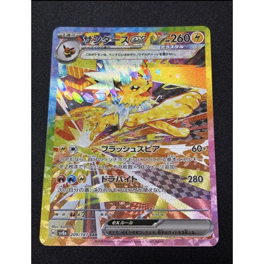 テラスタルフェスブイズ SAR9種 コンプリートセット 全て美品‼️の通販