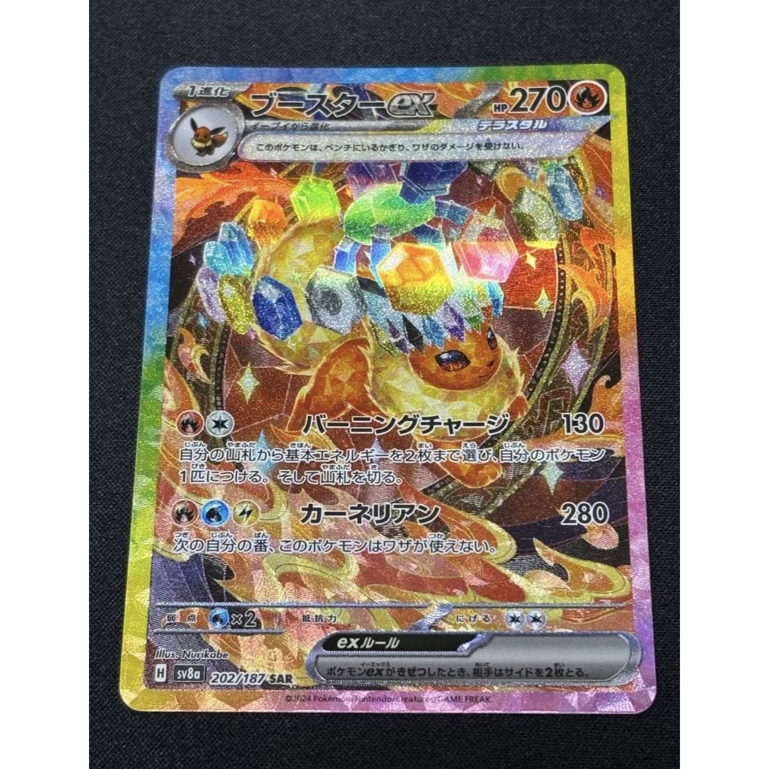 テラスタルフェスブイズ SAR9種 コンプリートセット 全て美品‼️の通販