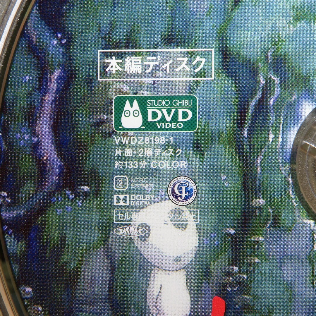 ジブリ - もののけ姫 DVD 高画質デジタルリマスターの通販 by コカ's