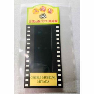 ジブリ - ジブリ美術館 フィルム 入場券 ブックマーカー ハウル