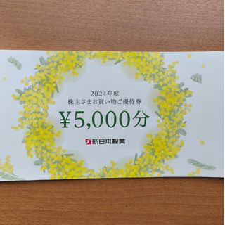 PERFECT ONE - 新日本製薬 株主優待券 5000円分の通販 by タケタケ's