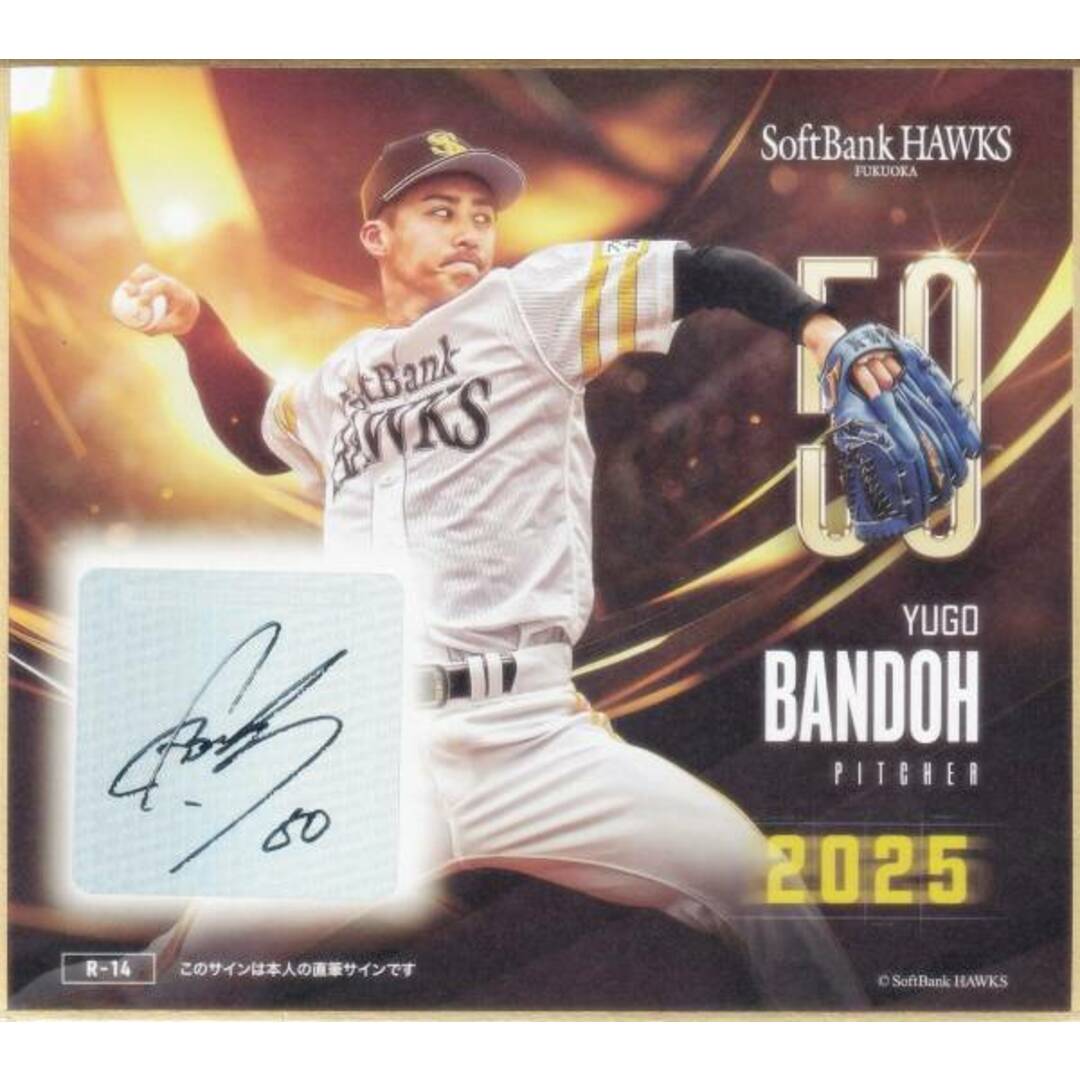 直筆サイン入り 01/15] R-14 板東湧梧 (レアmini色紙) 】 福岡