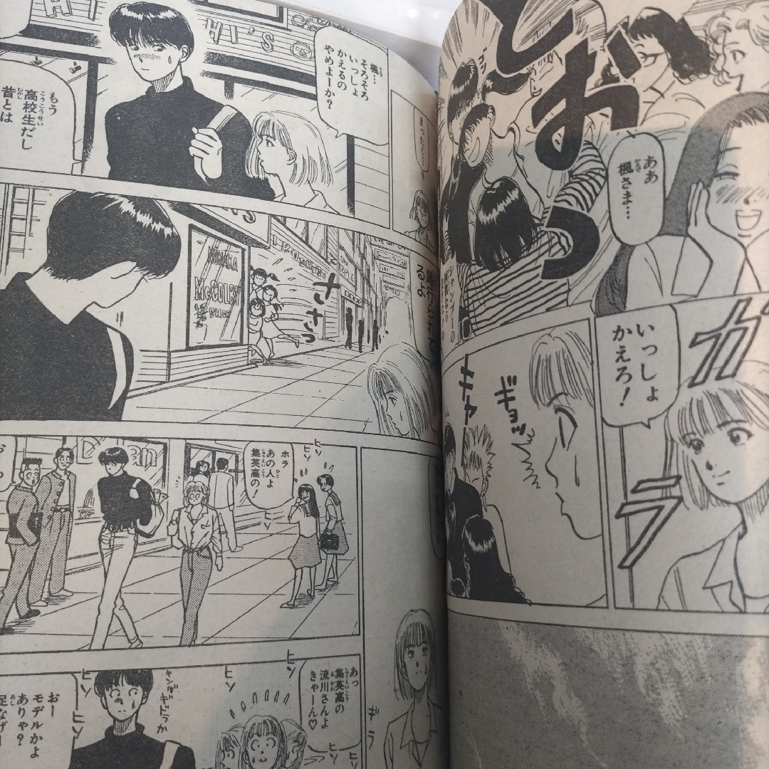週刊少年ジャンプ1988年42号『華SHONEN』井上雄彦読切掲載
