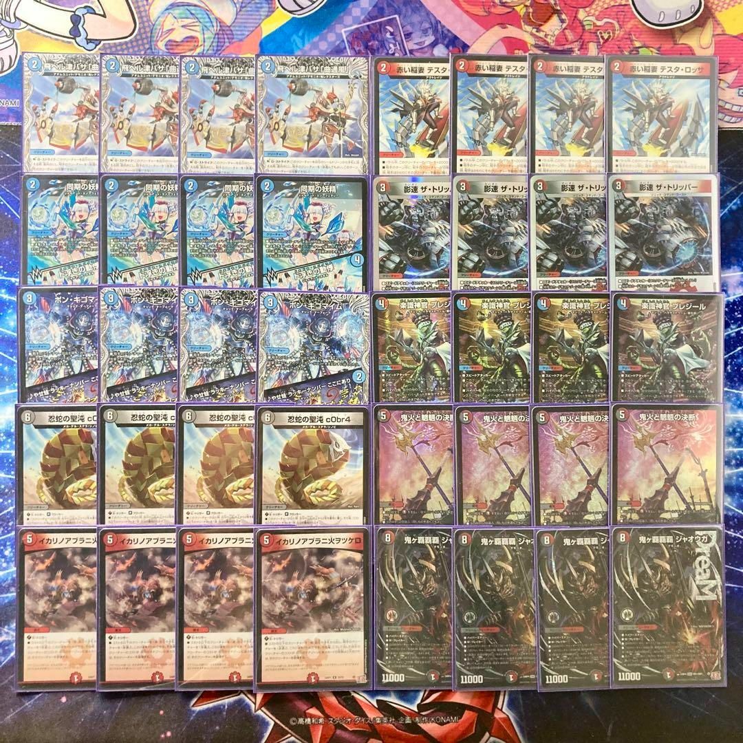 クローシスジャオウガ クローシス覇覇覇ジャオウガ デュエマ デッキ